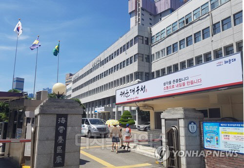 해운대구청 전경. 연합뉴스 제공.